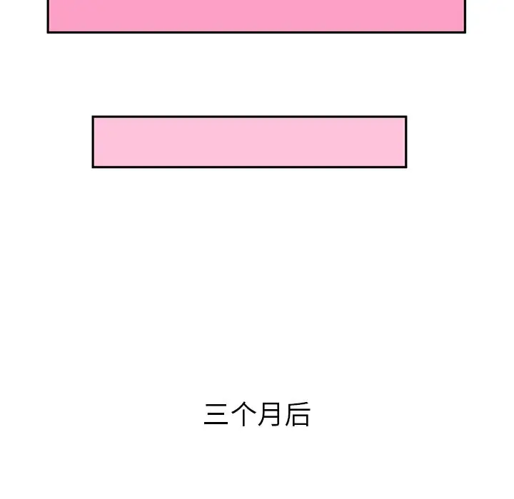 《深夜用品店》漫画 第7章