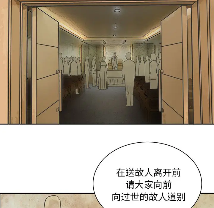 《深夜用品店》漫画 第7章