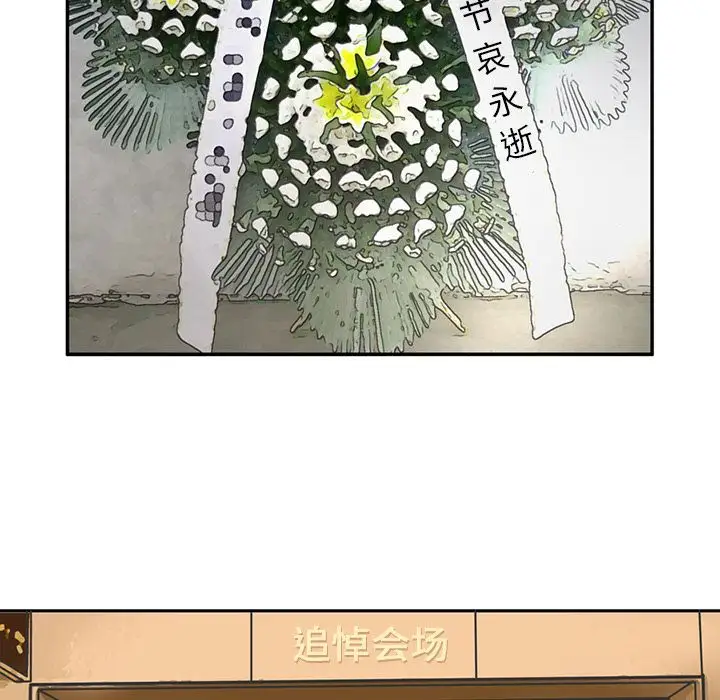 《深夜用品店》漫画 第7章