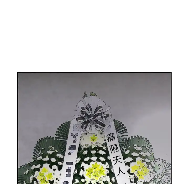 《深夜用品店》漫画 第7章