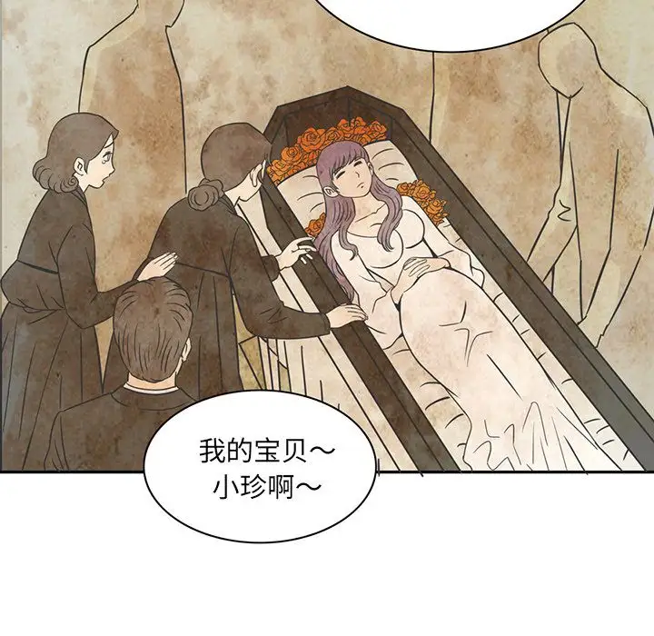 《深夜用品店》漫画 第7章