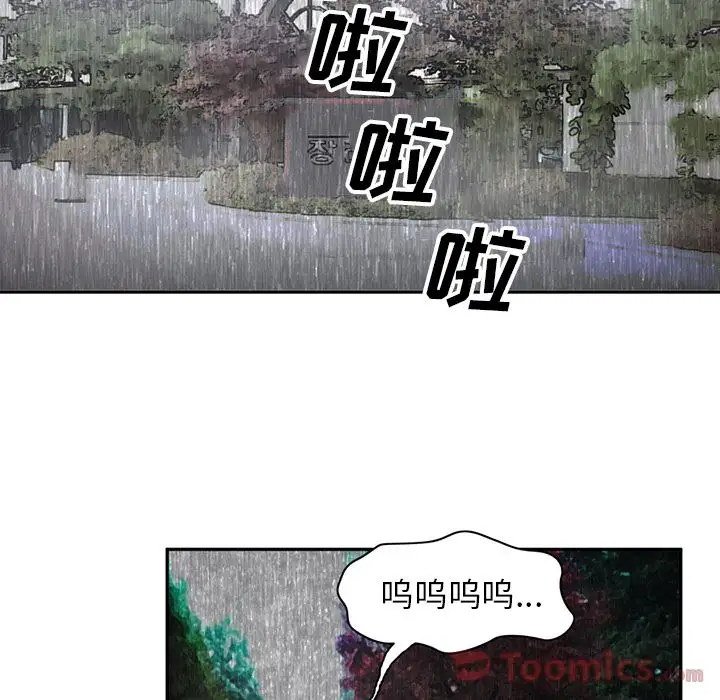 《深夜用品店》漫画 第7章