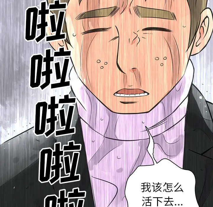 《深夜用品店》漫画 第7章