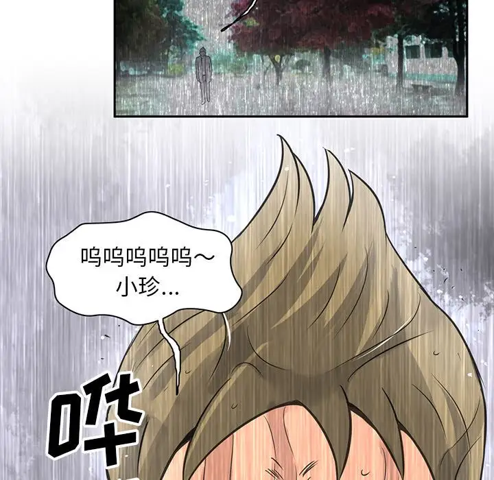 《深夜用品店》漫画 第7章