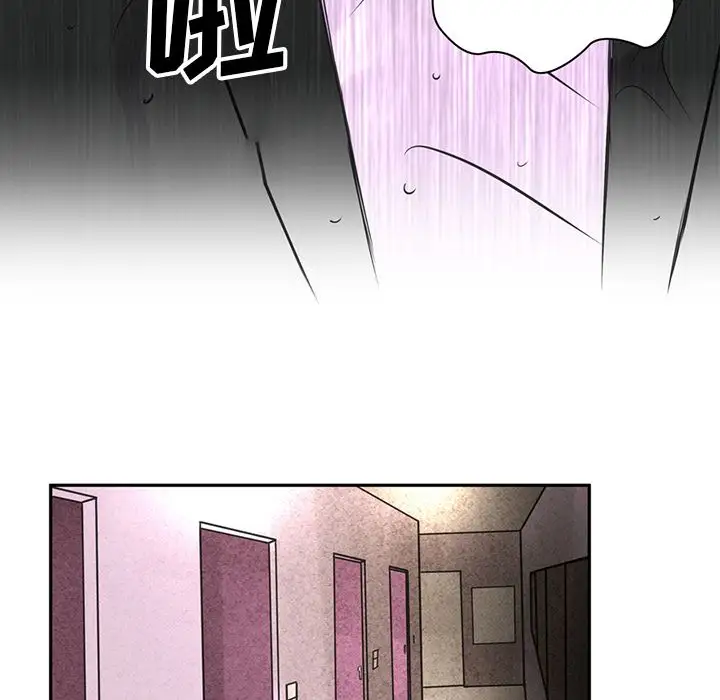 《深夜用品店》漫画 第7章