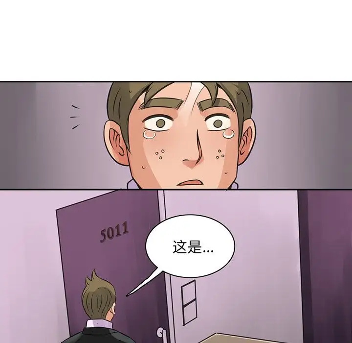 《深夜用品店》漫画 第7章
