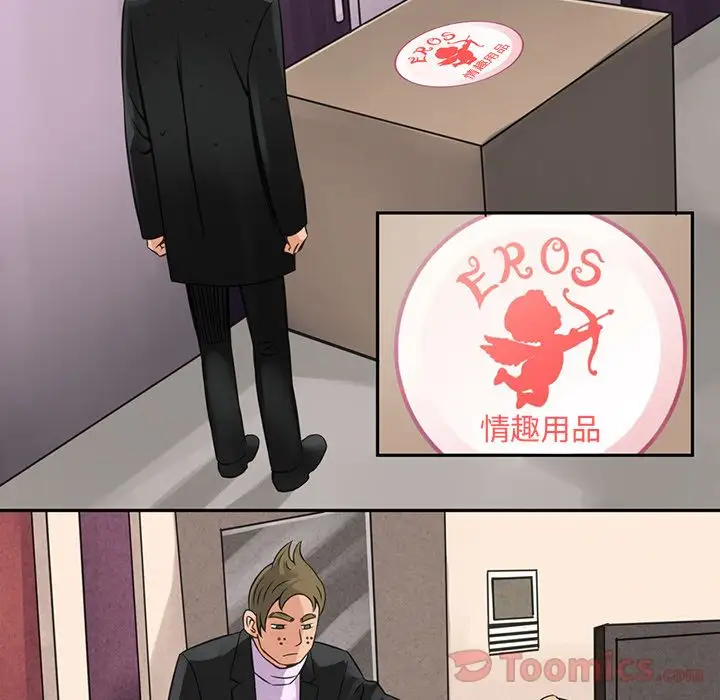 《深夜用品店》漫画 第7章