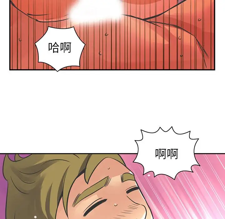 《深夜用品店》漫画 第7章