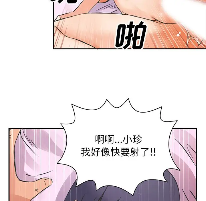 《深夜用品店》漫画 第7章