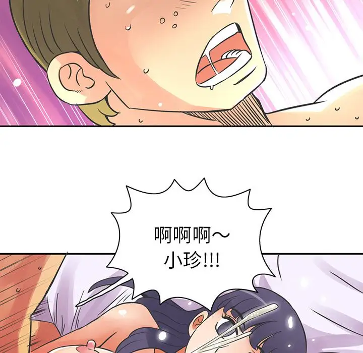 《深夜用品店》漫画 第7章