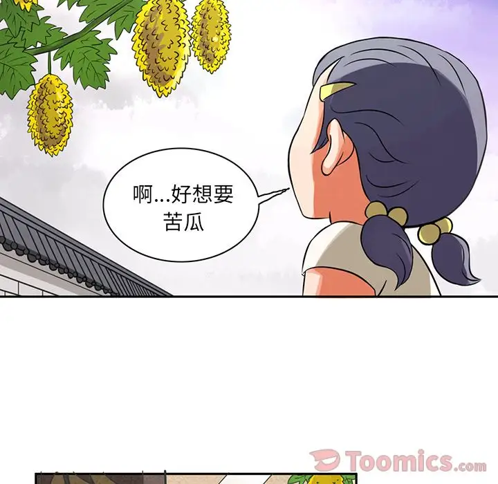 《深夜用品店》漫画 第7章