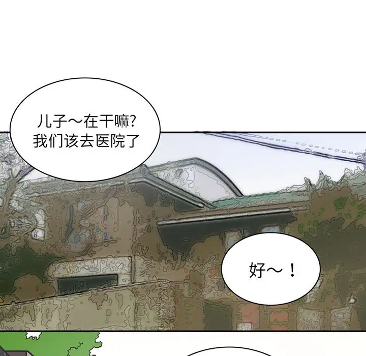 《深夜用品店》漫画 第7章