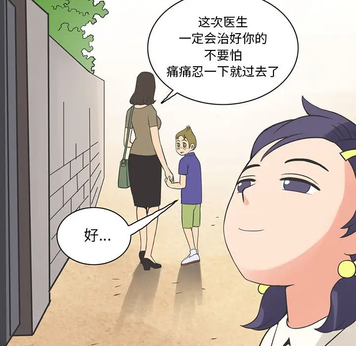 《深夜用品店》漫画 第7章