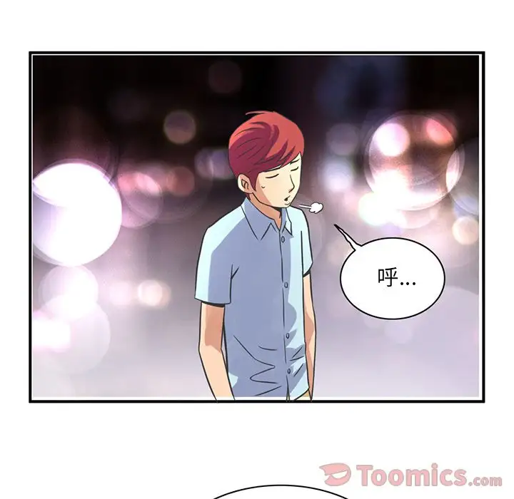 《深夜用品店》漫画 第7章