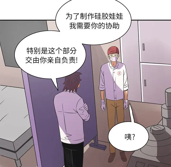 《深夜用品店》漫画 第7章