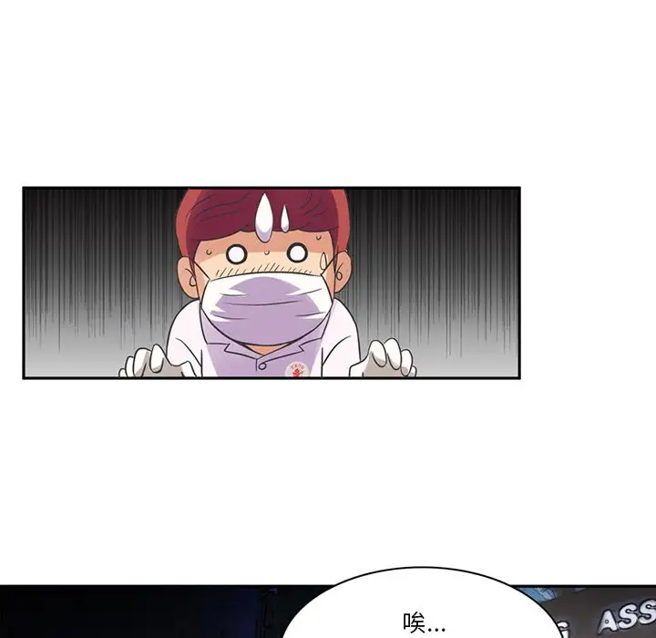 《深夜用品店》漫画 第7章