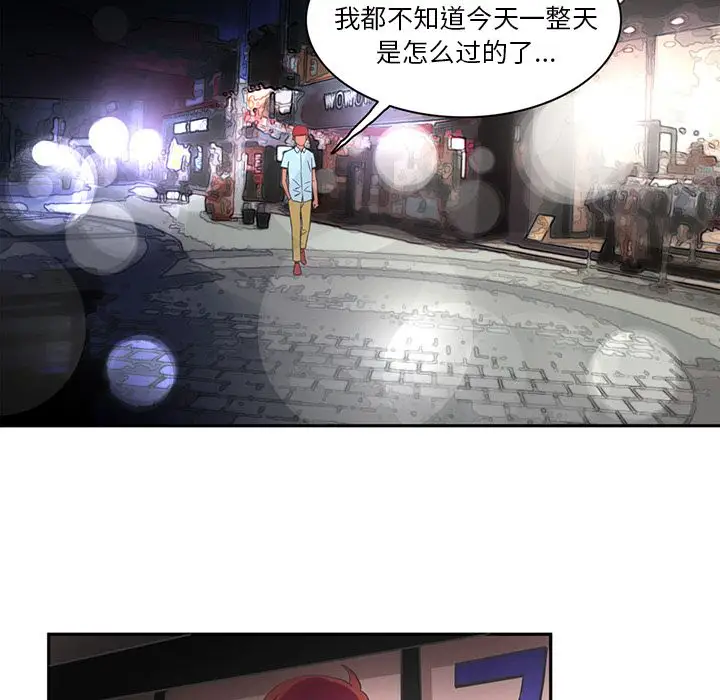 《深夜用品店》漫画 第7章