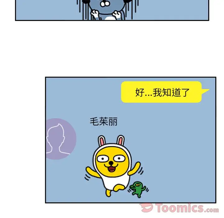 《深夜用品店》漫画 第7章