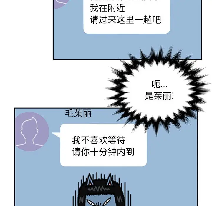 《深夜用品店》漫画 第7章