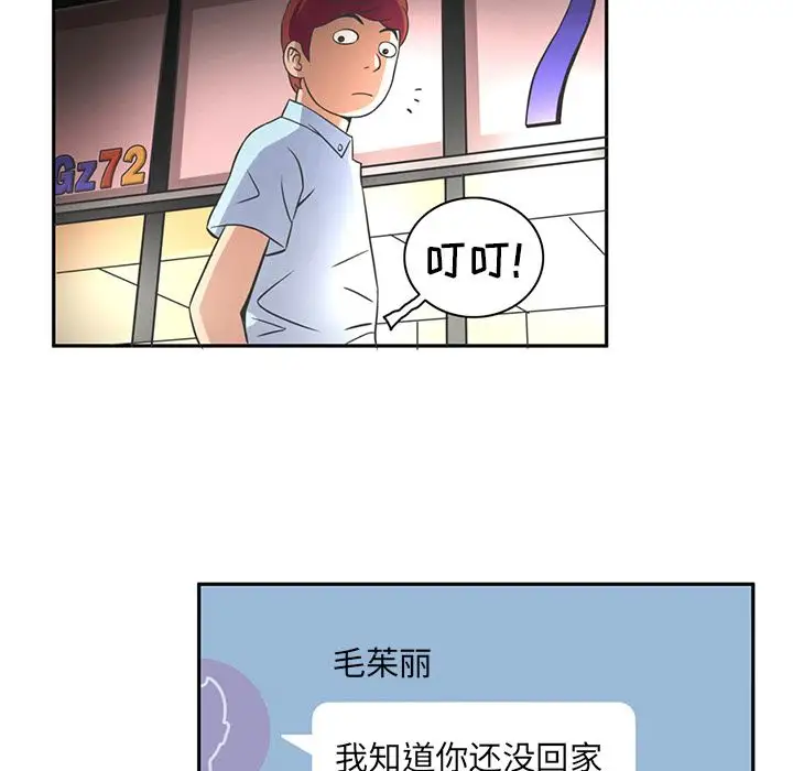《深夜用品店》漫画 第7章