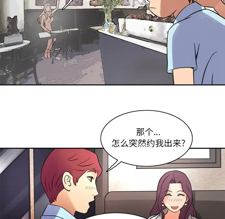 《深夜用品店》漫画 第7章