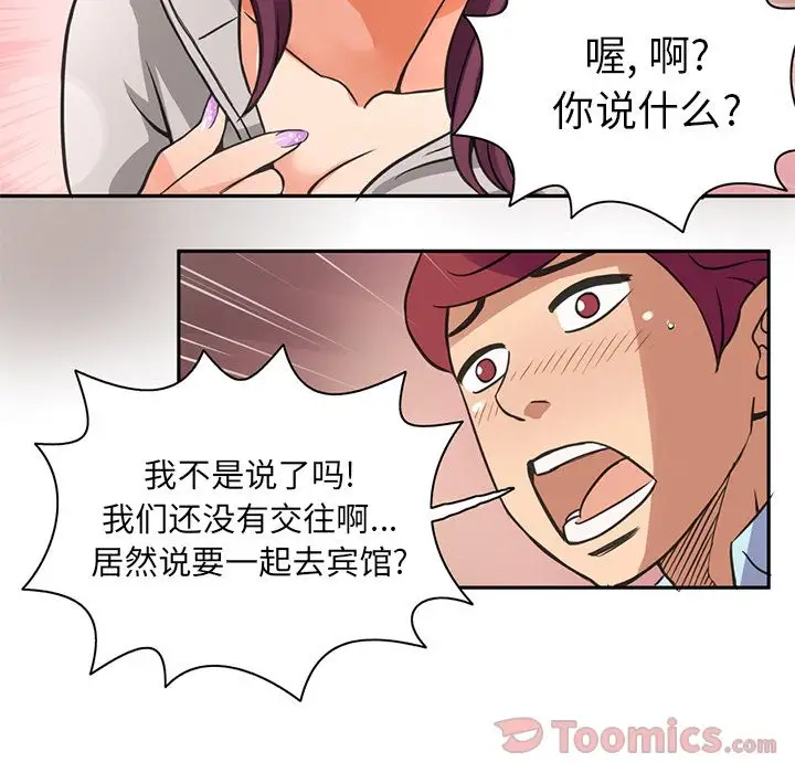 《深夜用品店》漫画 第7章