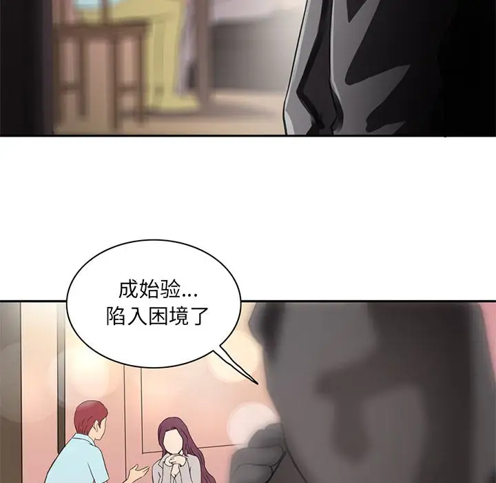 《深夜用品店》漫画 第7章