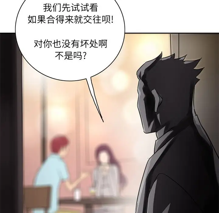 《深夜用品店》漫画 第7章