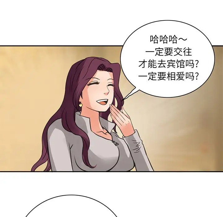 《深夜用品店》漫画 第7章