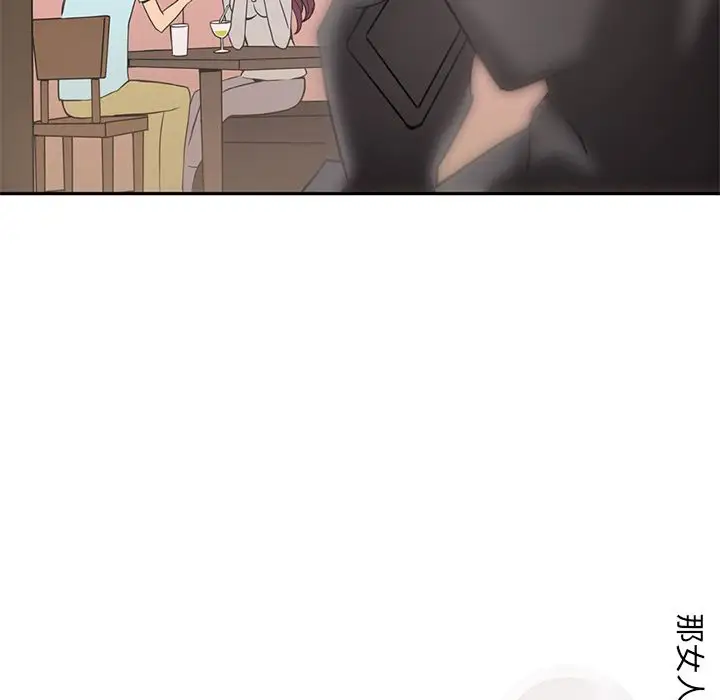 《深夜用品店》漫画 第7章