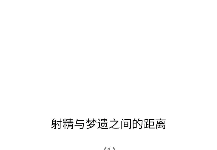 《深夜用品店》漫画 第8章