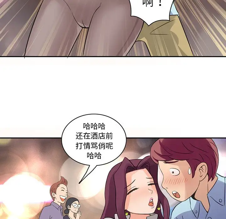 《深夜用品店》漫画 第8章