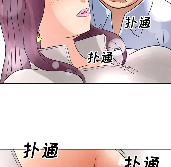 《深夜用品店》漫画 第8章