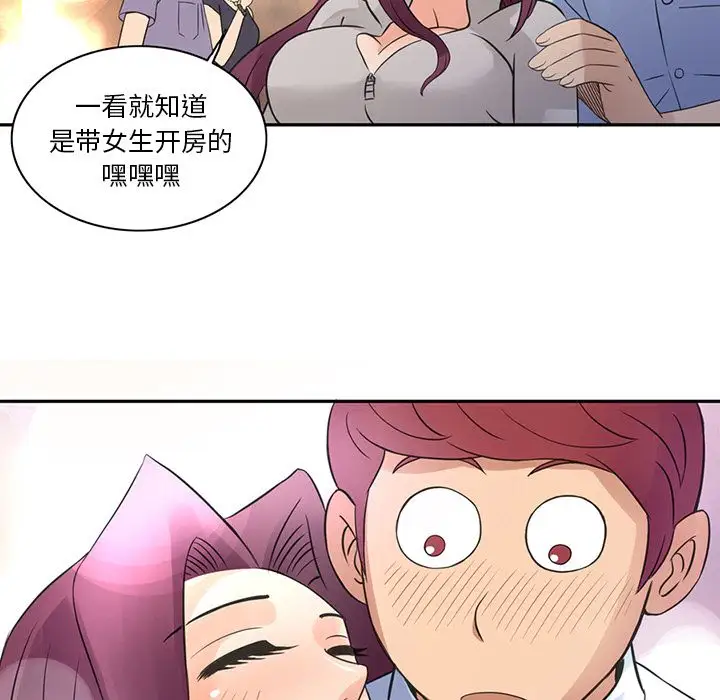 《深夜用品店》漫画 第8章