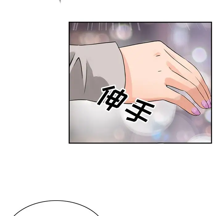 《深夜用品店》漫画 第8章