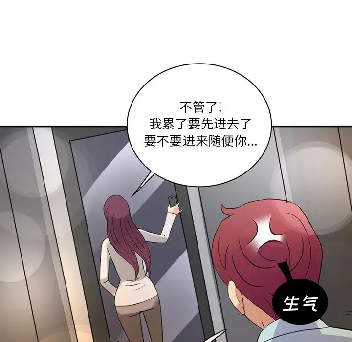 《深夜用品店》漫画 第8章