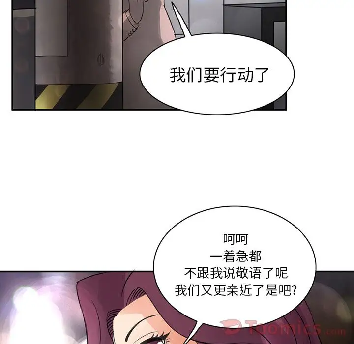 《深夜用品店》漫画 第8章