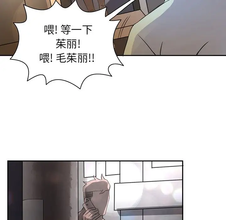 《深夜用品店》漫画 第8章