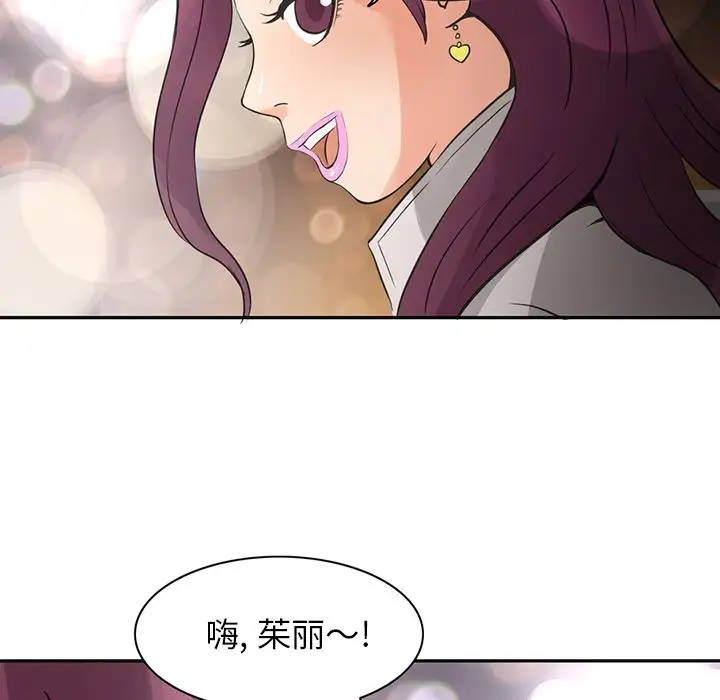 《深夜用品店》漫画 第8章