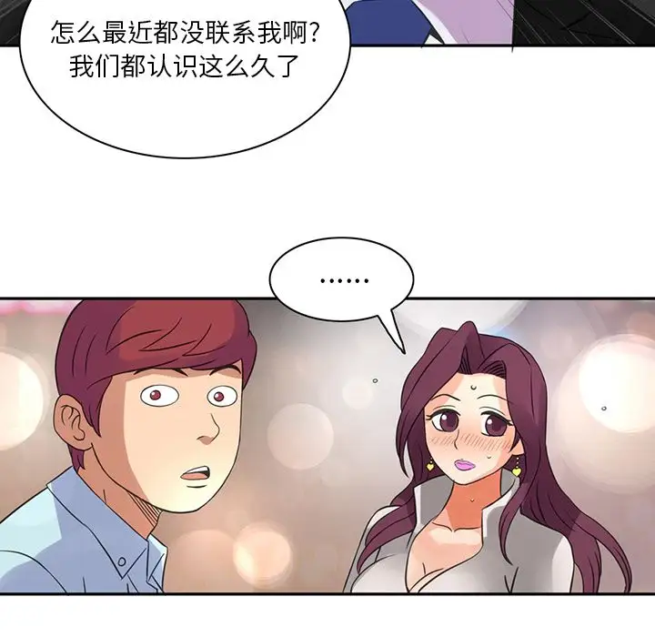 《深夜用品店》漫画 第8章