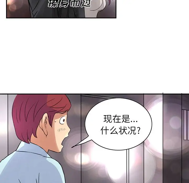 《深夜用品店》漫画 第8章