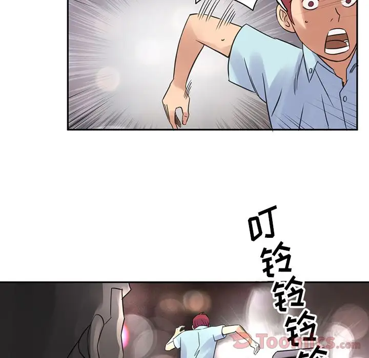 《深夜用品店》漫画 第8章