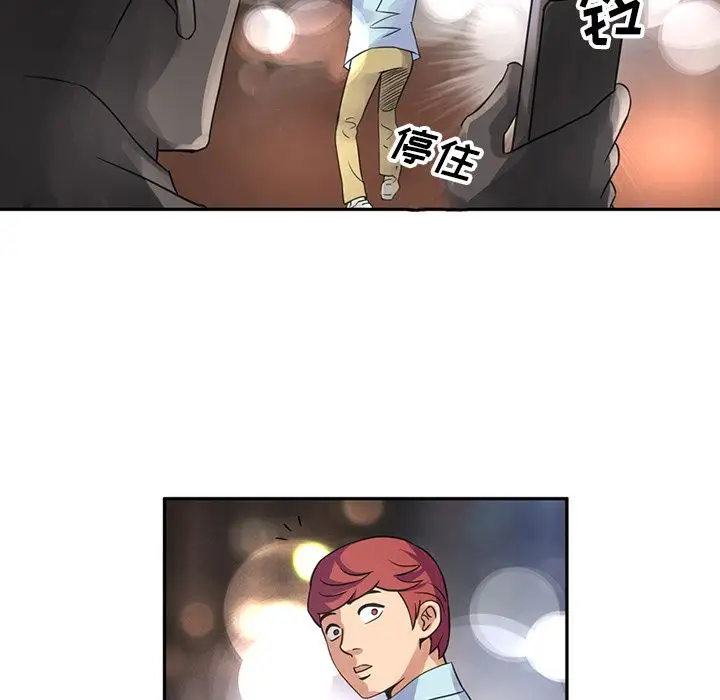 《深夜用品店》漫画 第8章