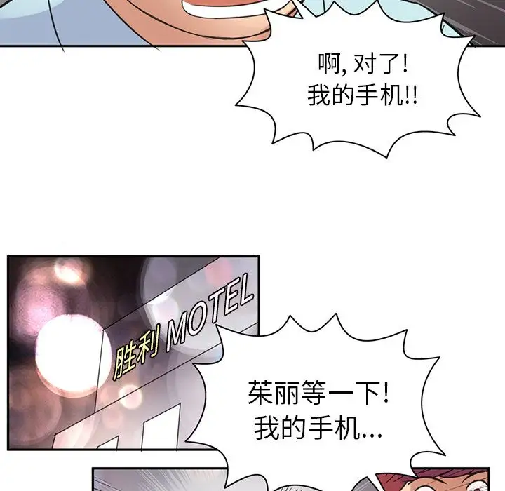 《深夜用品店》漫画 第8章