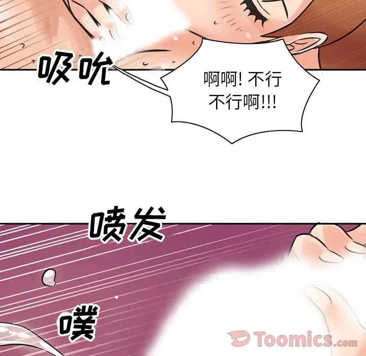 《深夜用品店》漫画 第8章