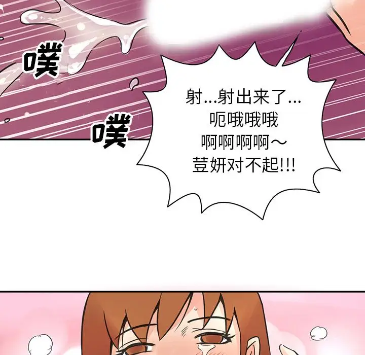 《深夜用品店》漫画 第8章