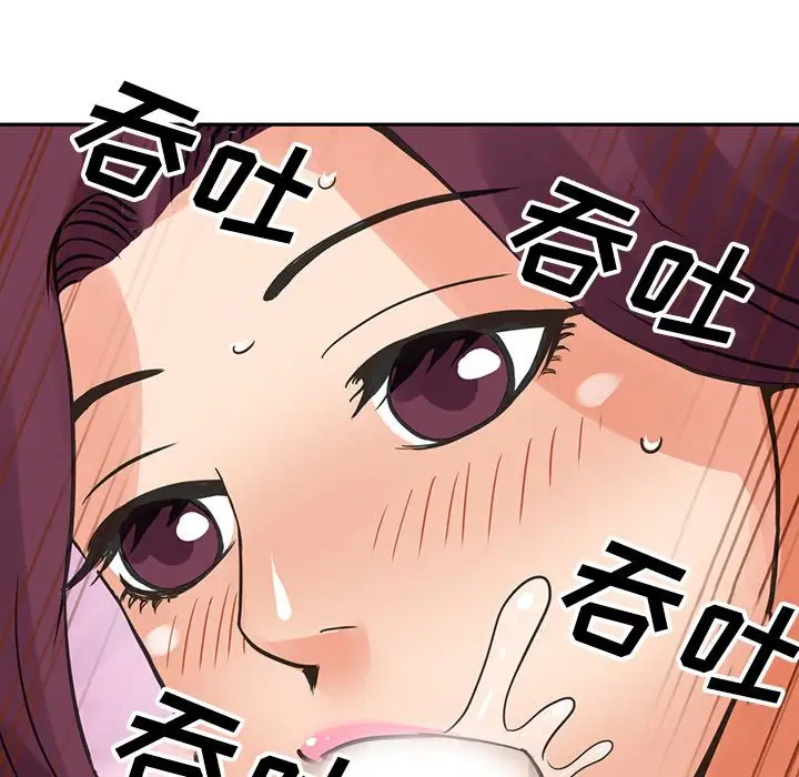 《深夜用品店》漫画 第8章