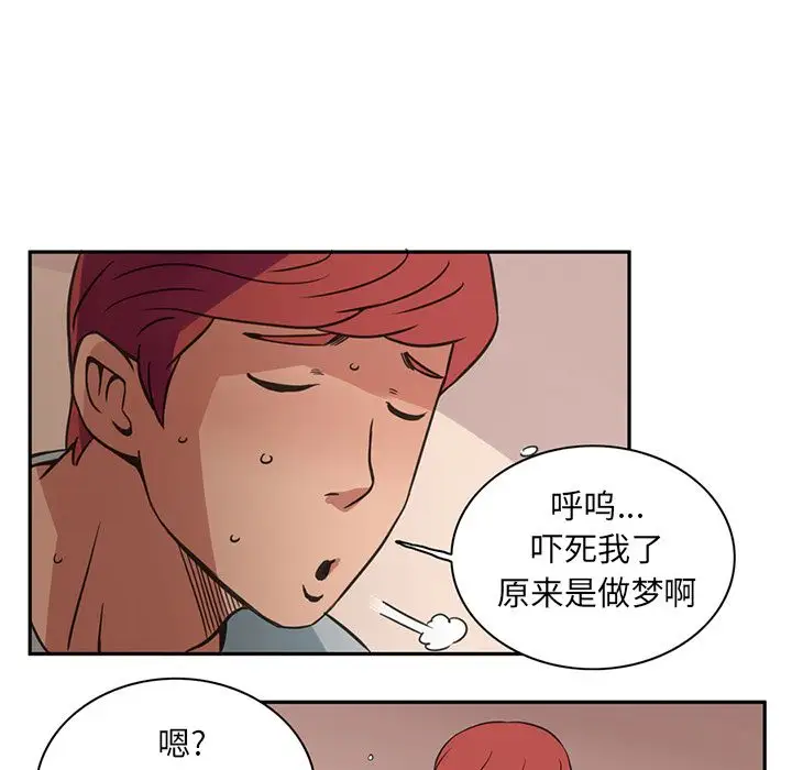 《深夜用品店》漫画 第8章