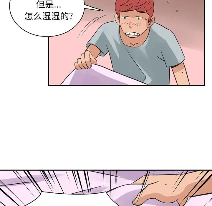 《深夜用品店》漫画 第8章