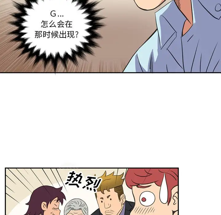 《深夜用品店》漫画 第8章